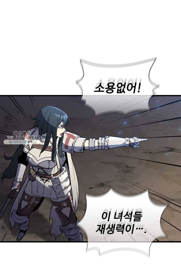 탐식의 재림 시즌2 16화 13