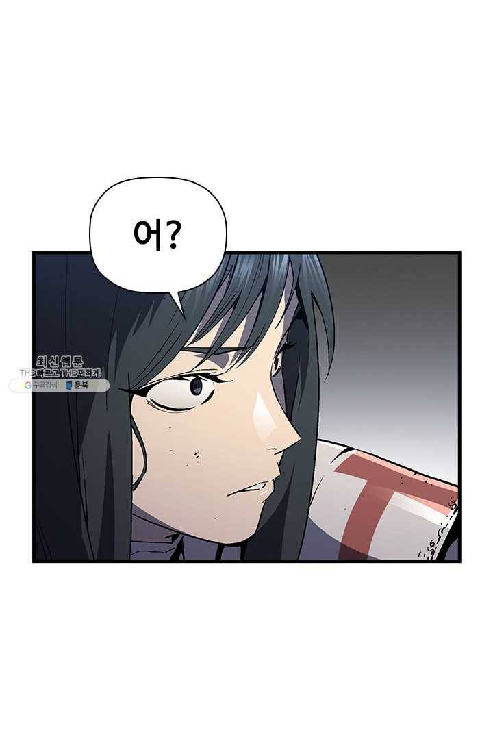탐식의 재림 시즌2 16화 14