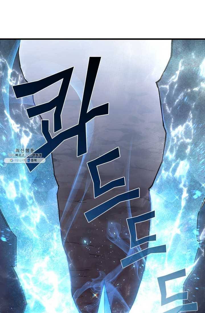 탐식의 재림 시즌2 16화 15
