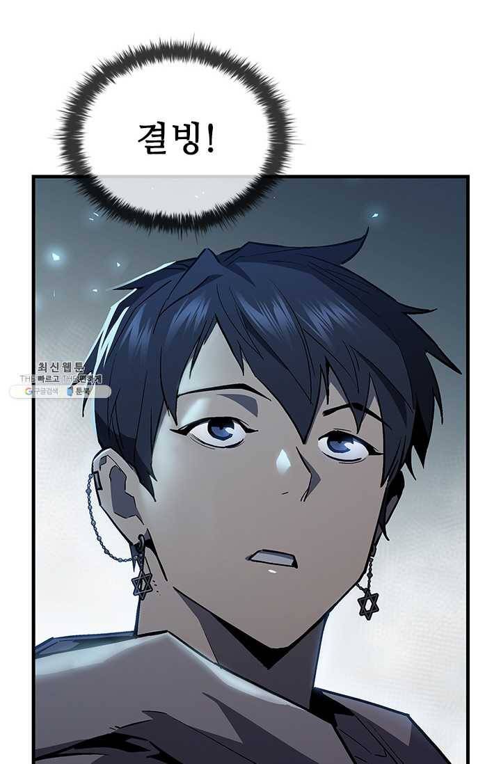 탐식의 재림 시즌2 16화 17