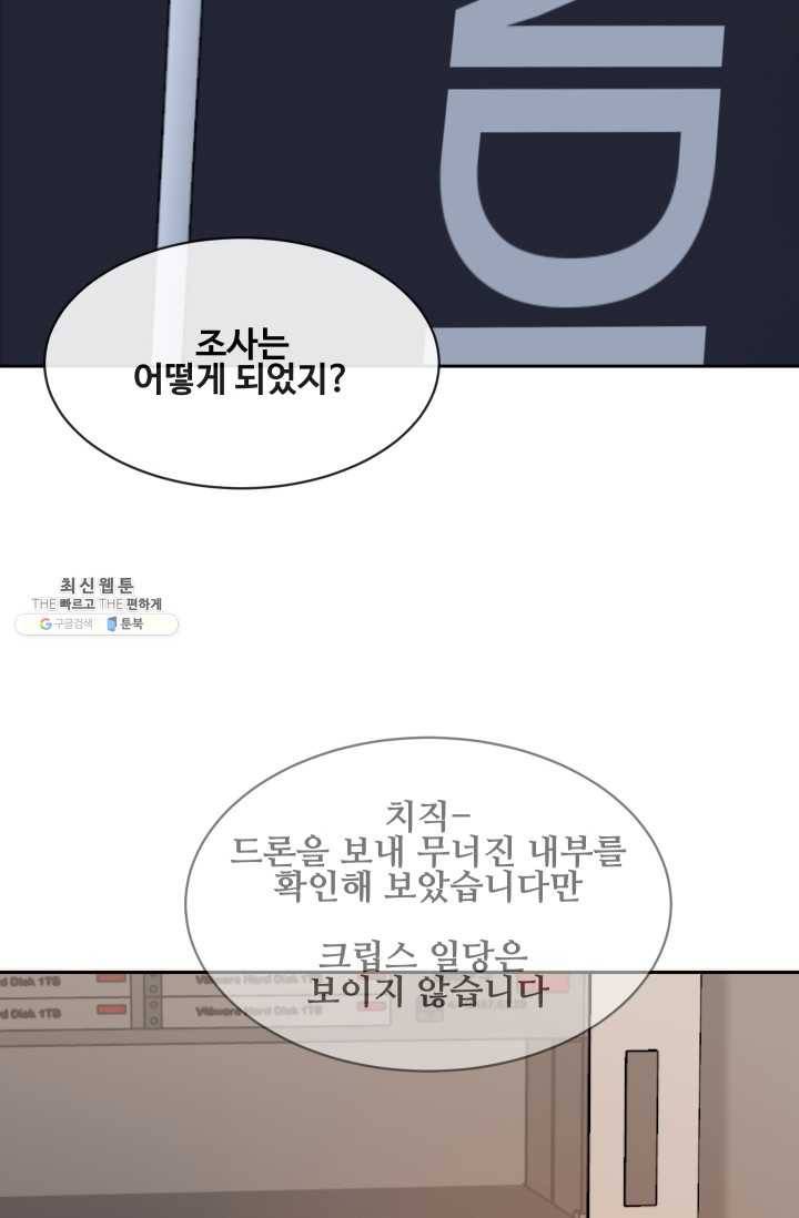 마검왕 261화 2