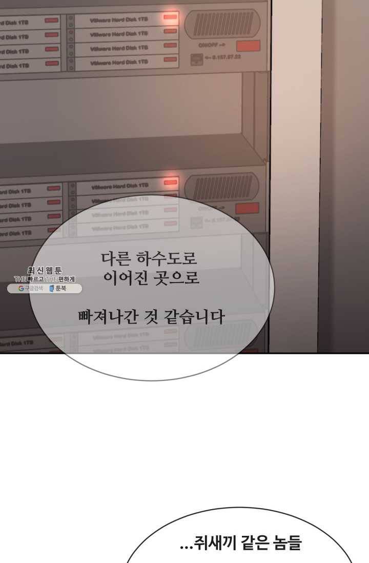 마검왕 261화 3