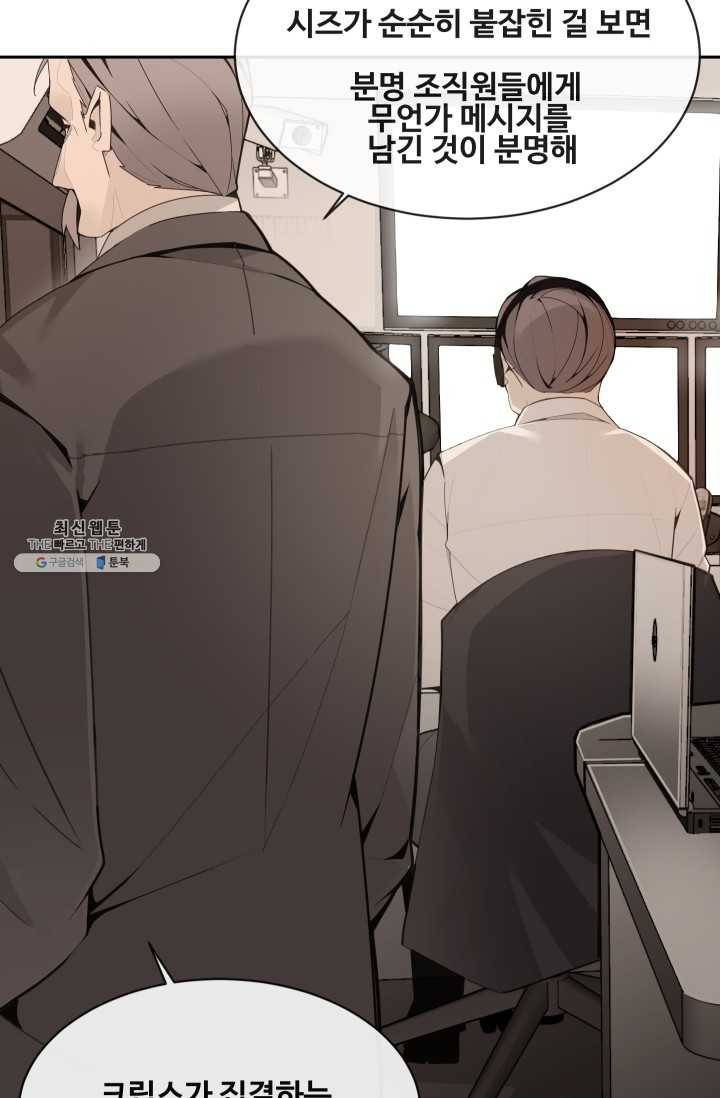 마검왕 261화 4