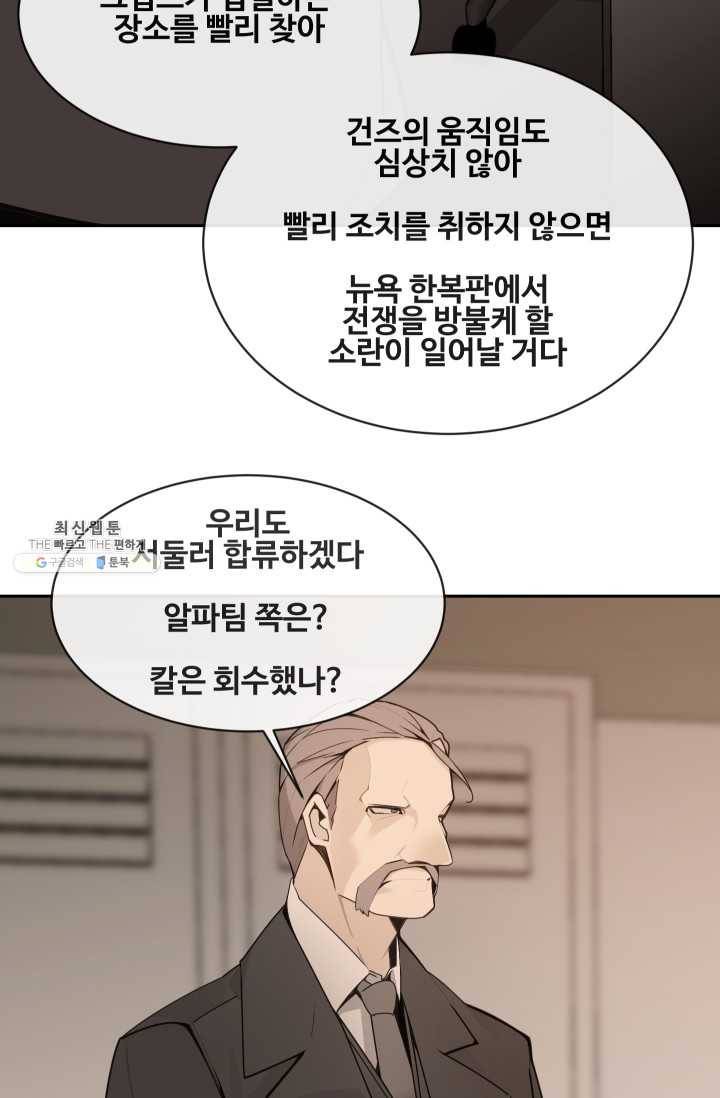 마검왕 261화 5