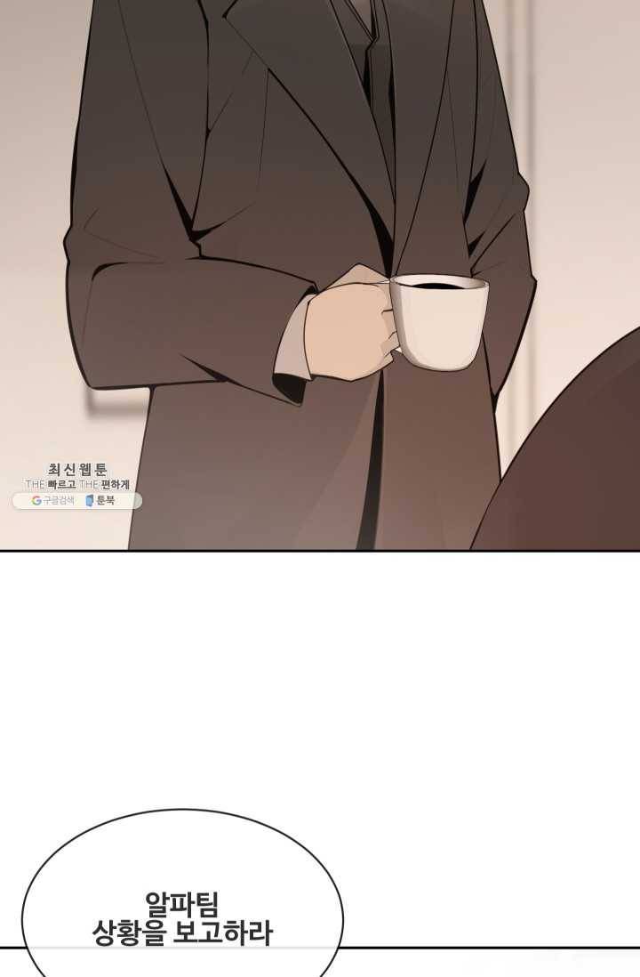 마검왕 261화 6