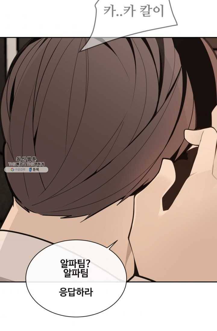 마검왕 261화 8