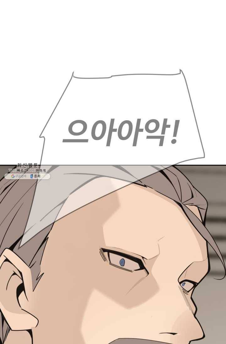 마검왕 261화 9