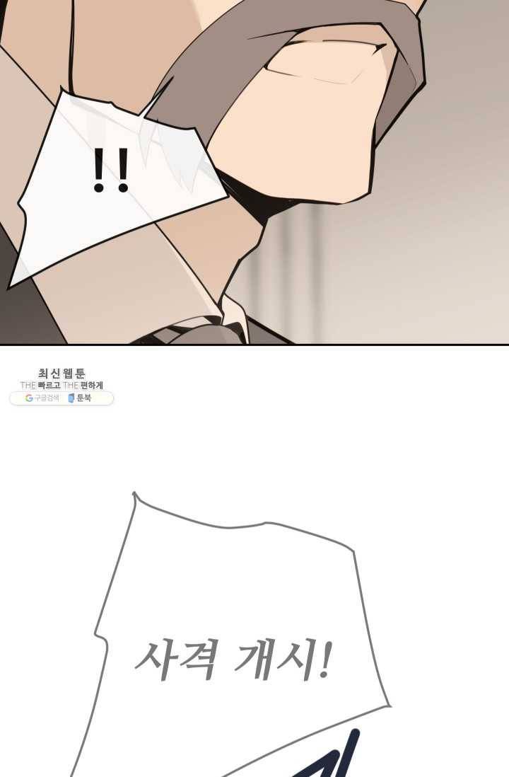 마검왕 261화 10