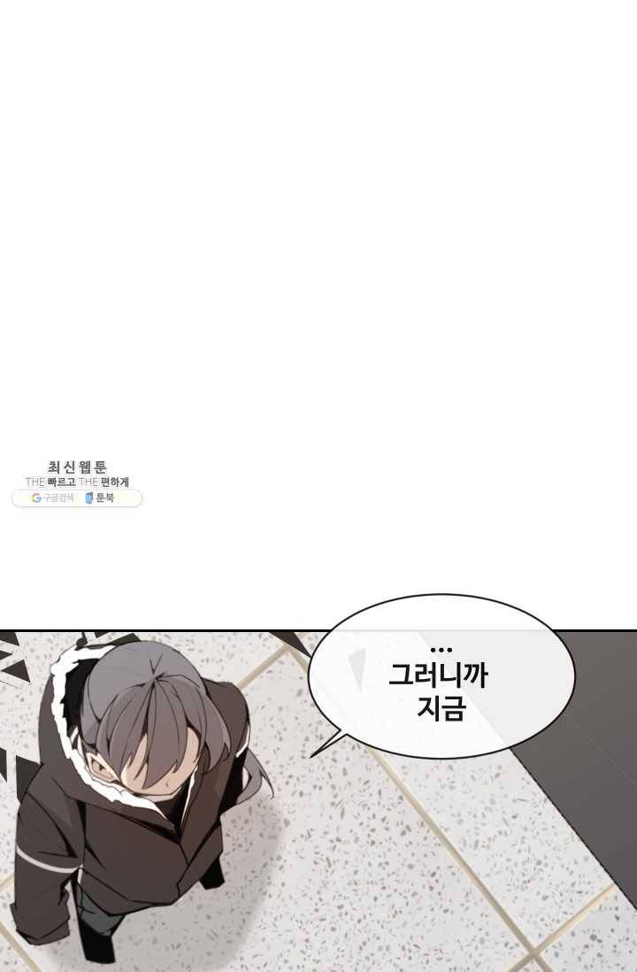 마검왕 261화 17