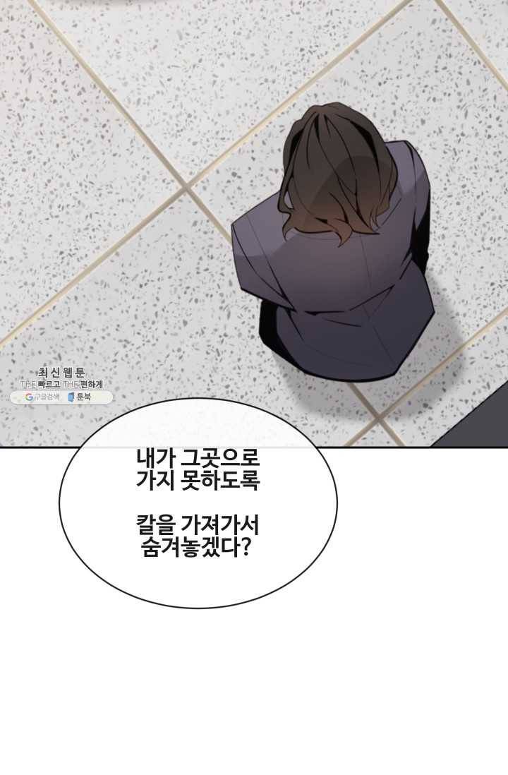 마검왕 261화 18