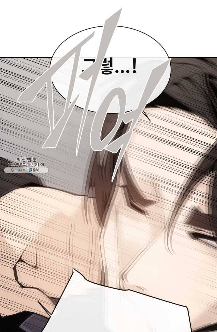 마검왕 261화 19