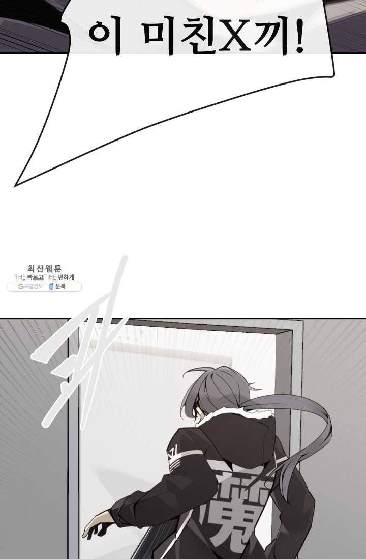 마검왕 261화 20