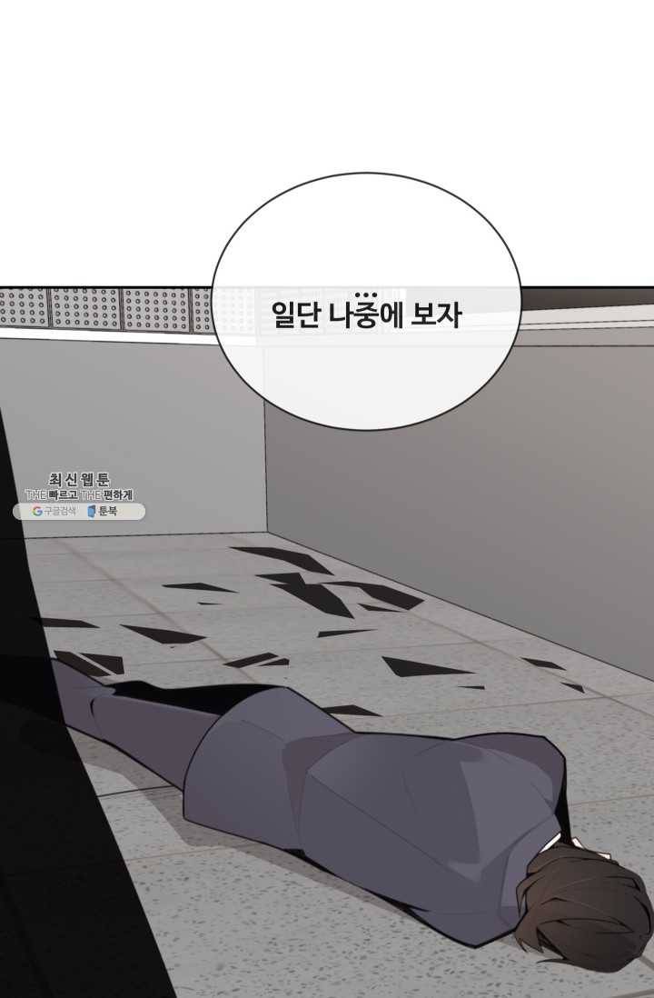 마검왕 261화 23