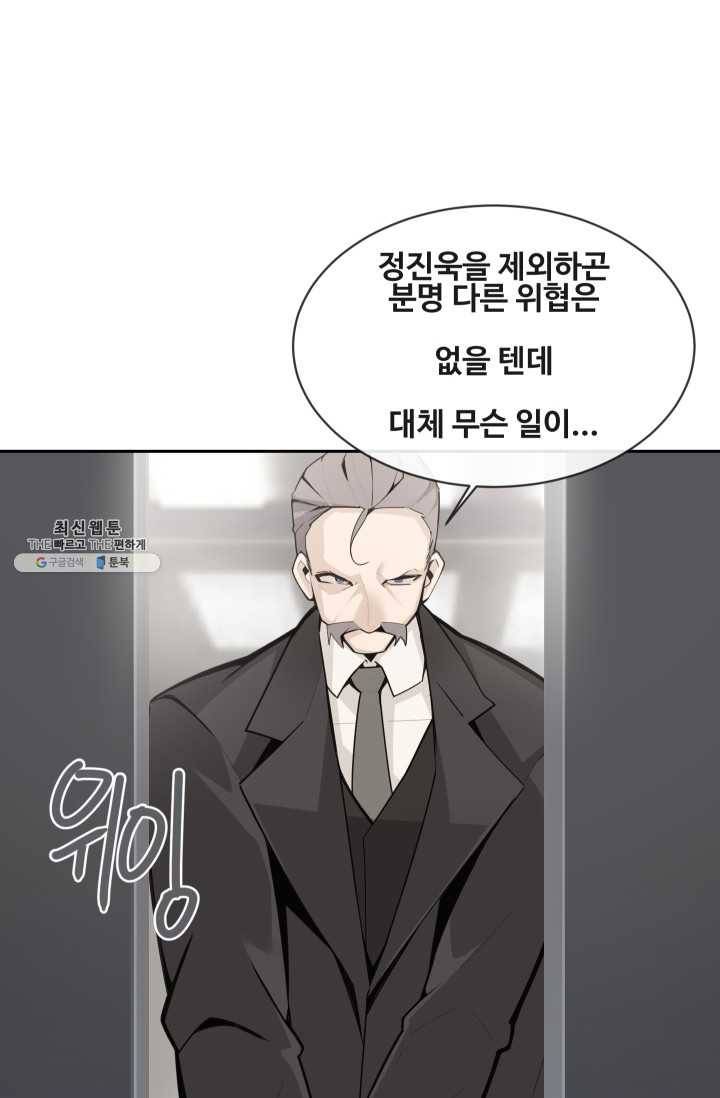 마검왕 261화 26