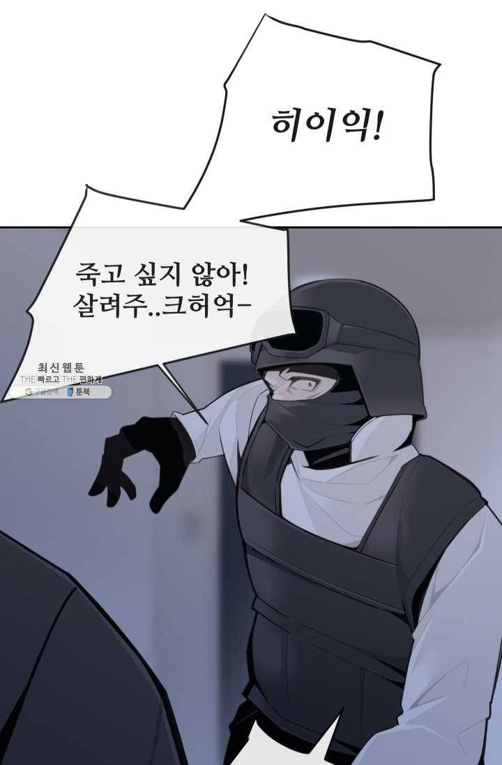 마검왕 261화 28