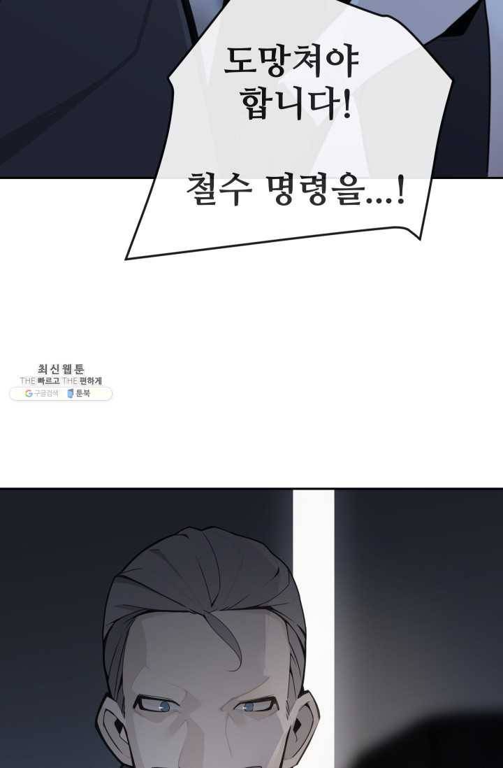 마검왕 261화 29