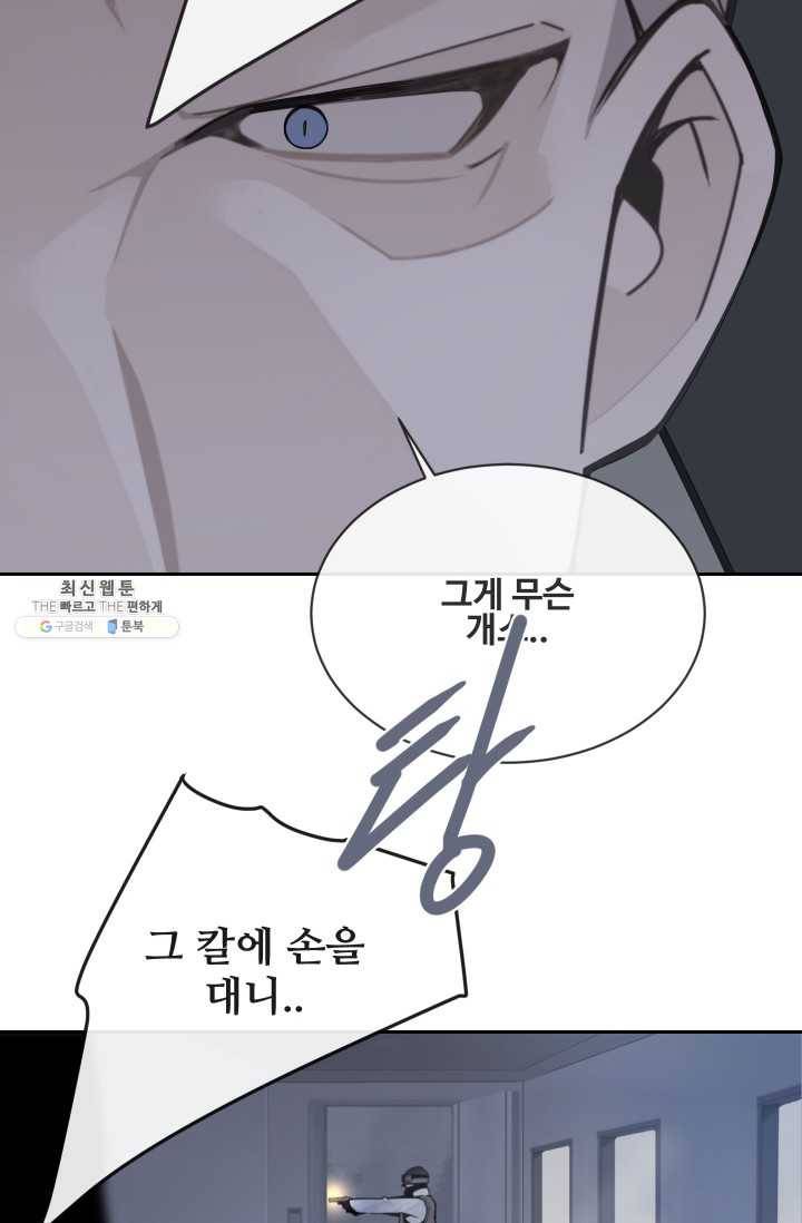 마검왕 261화 31