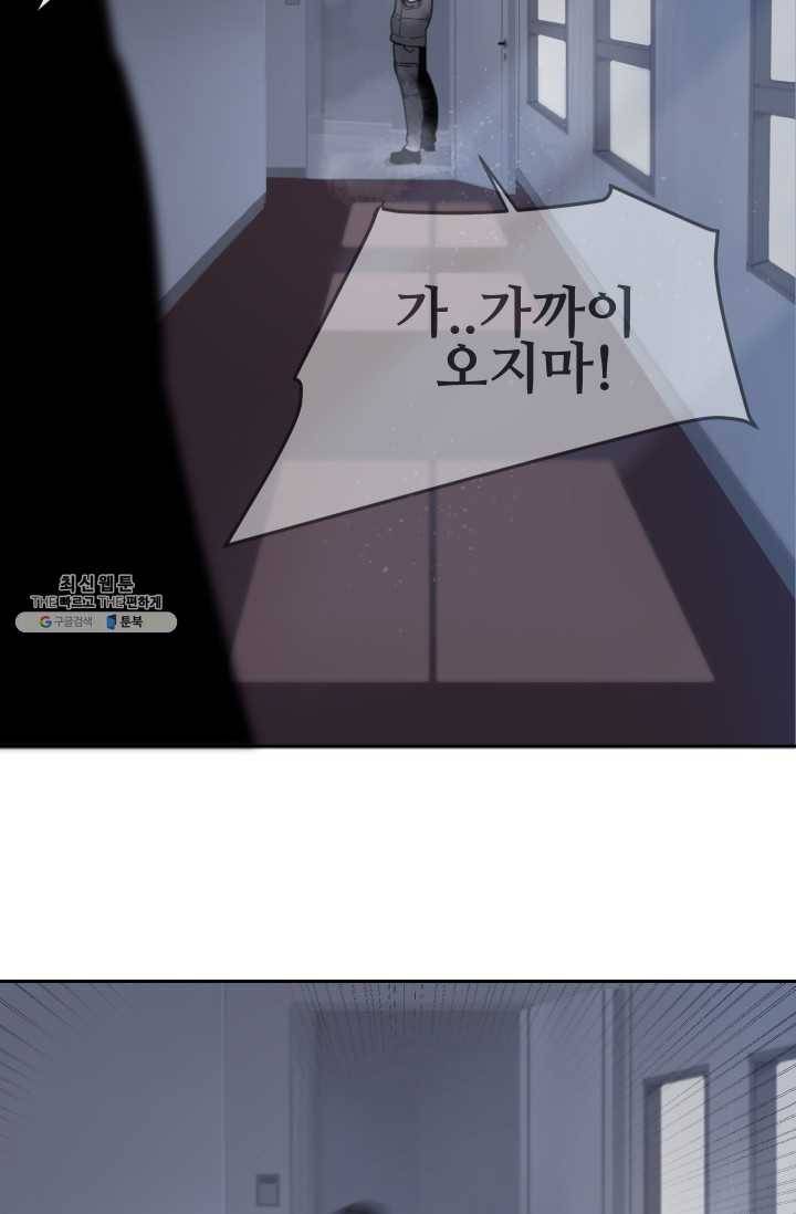 마검왕 261화 32