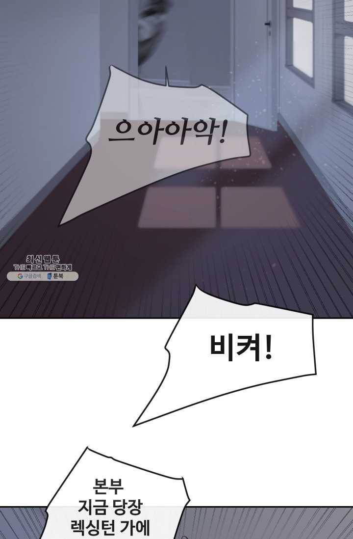 마검왕 261화 33