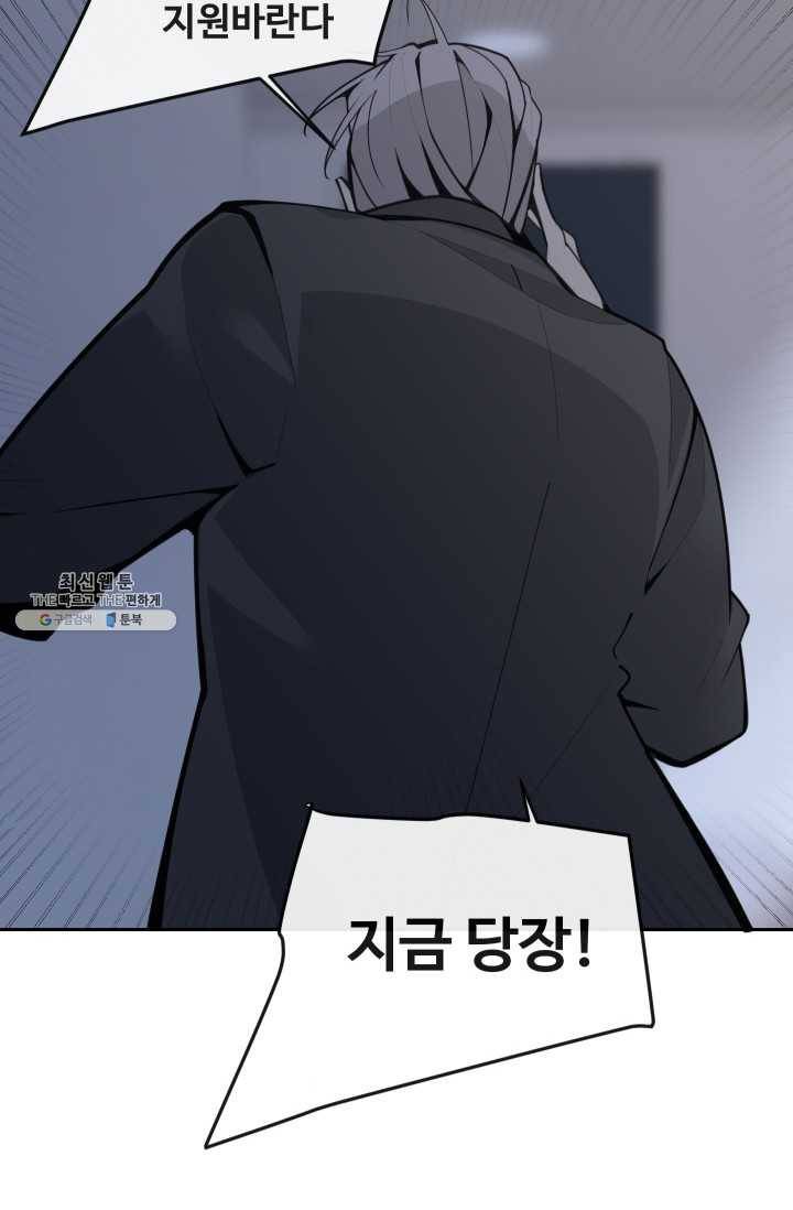 마검왕 261화 34