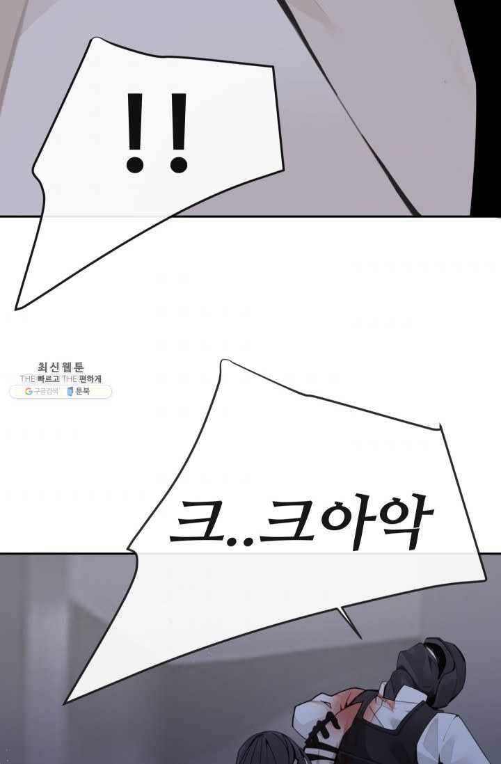 마검왕 261화 38