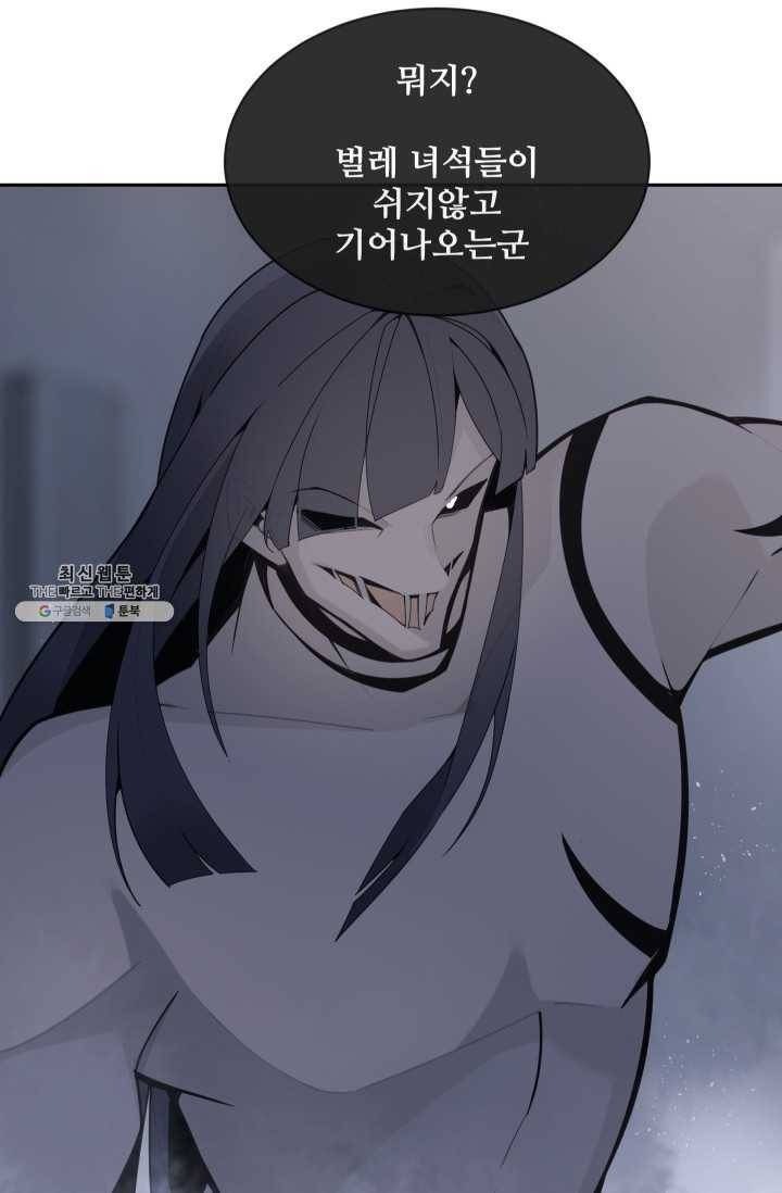 마검왕 261화 40