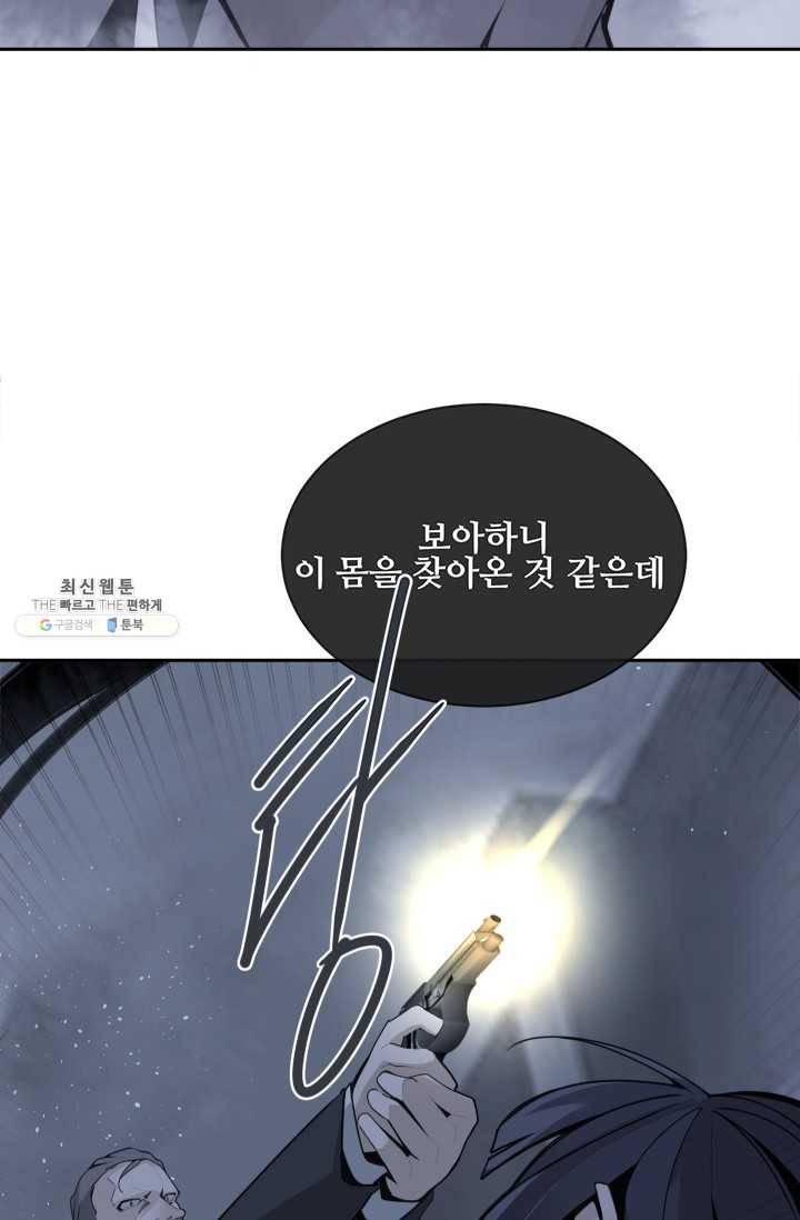 마검왕 261화 41