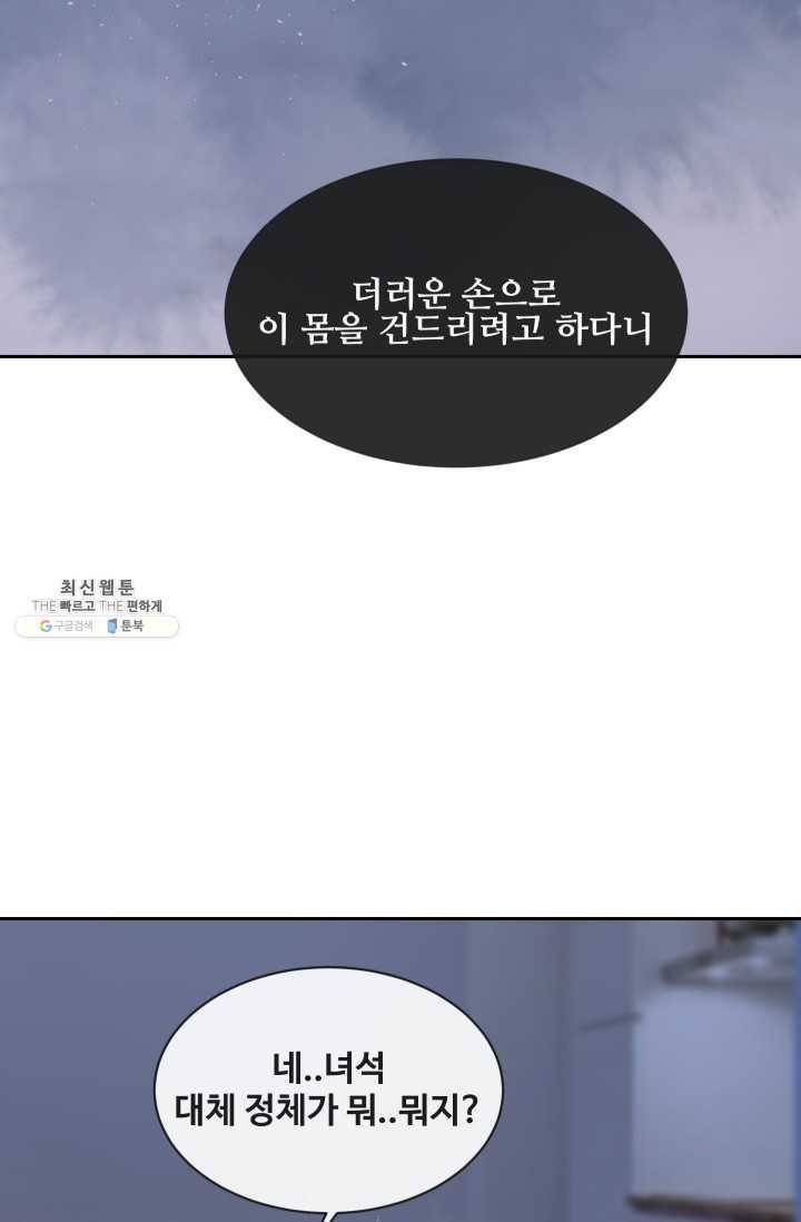 마검왕 261화 45