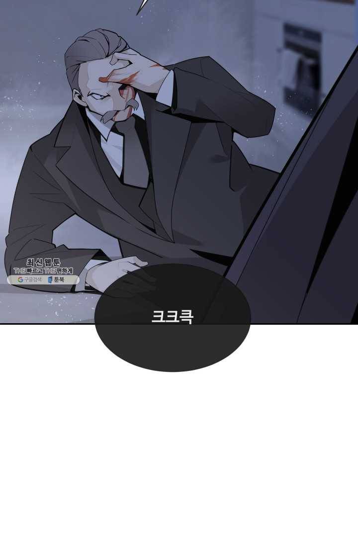 마검왕 261화 46