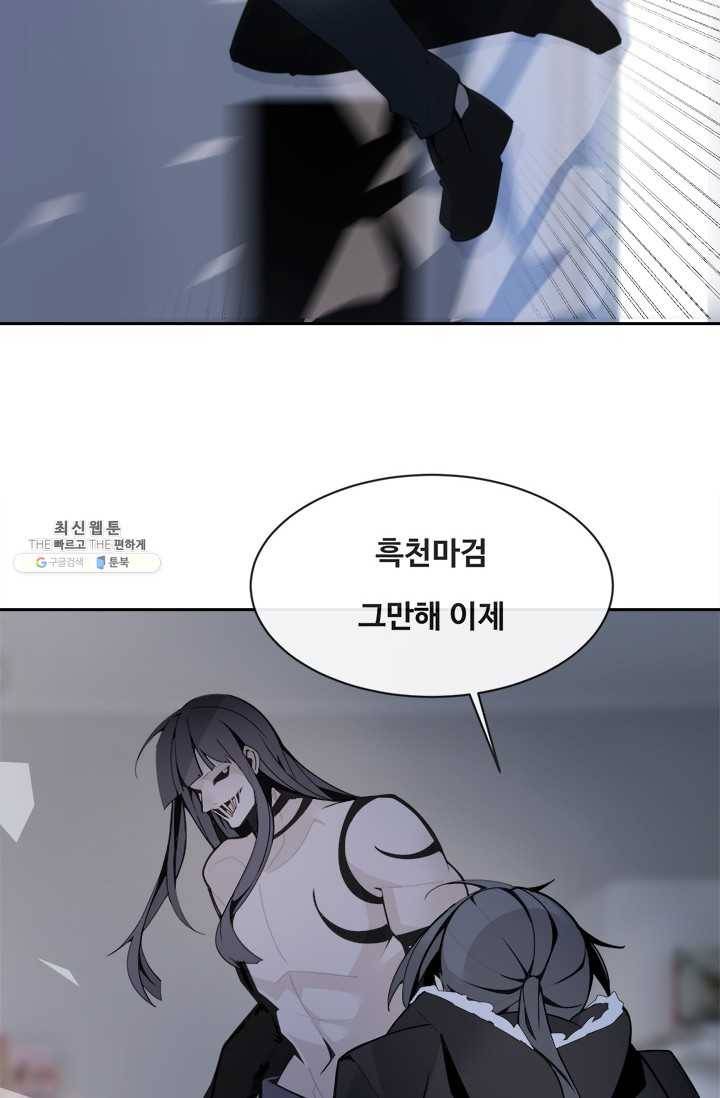 마검왕 261화 50