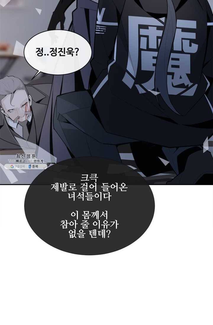 마검왕 261화 51