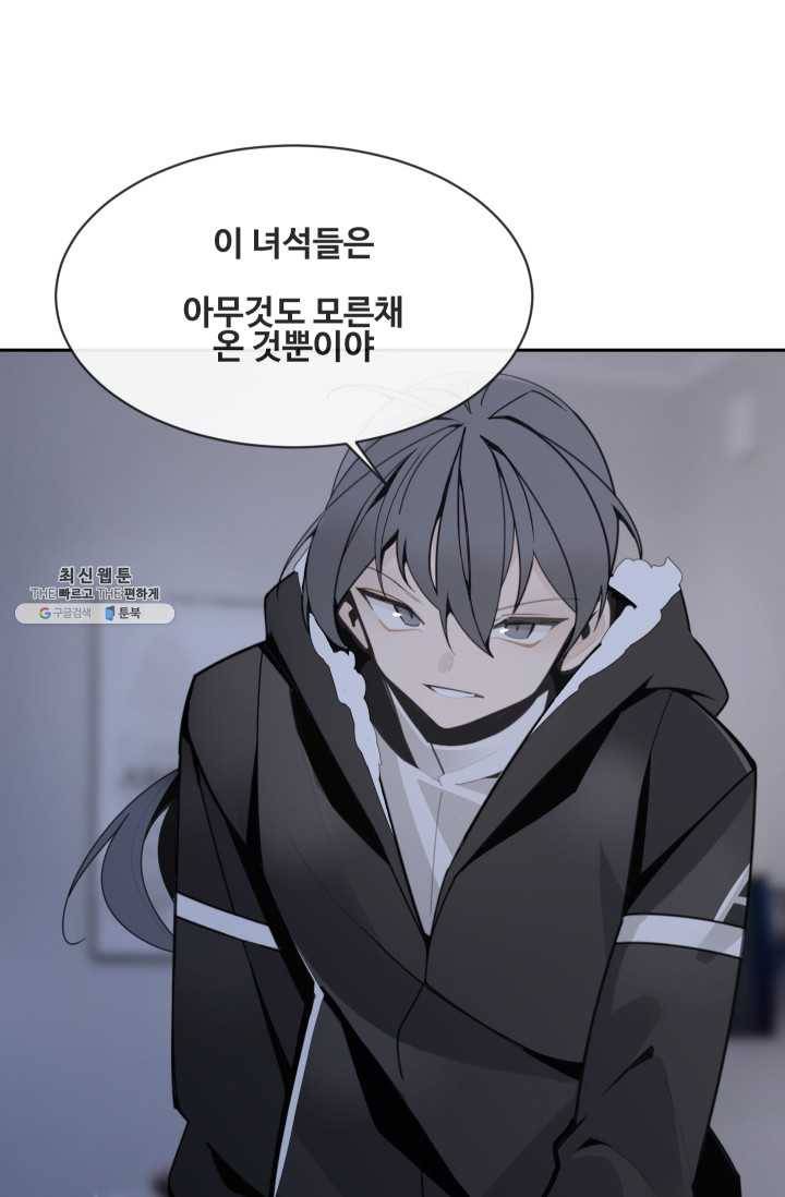 마검왕 261화 52