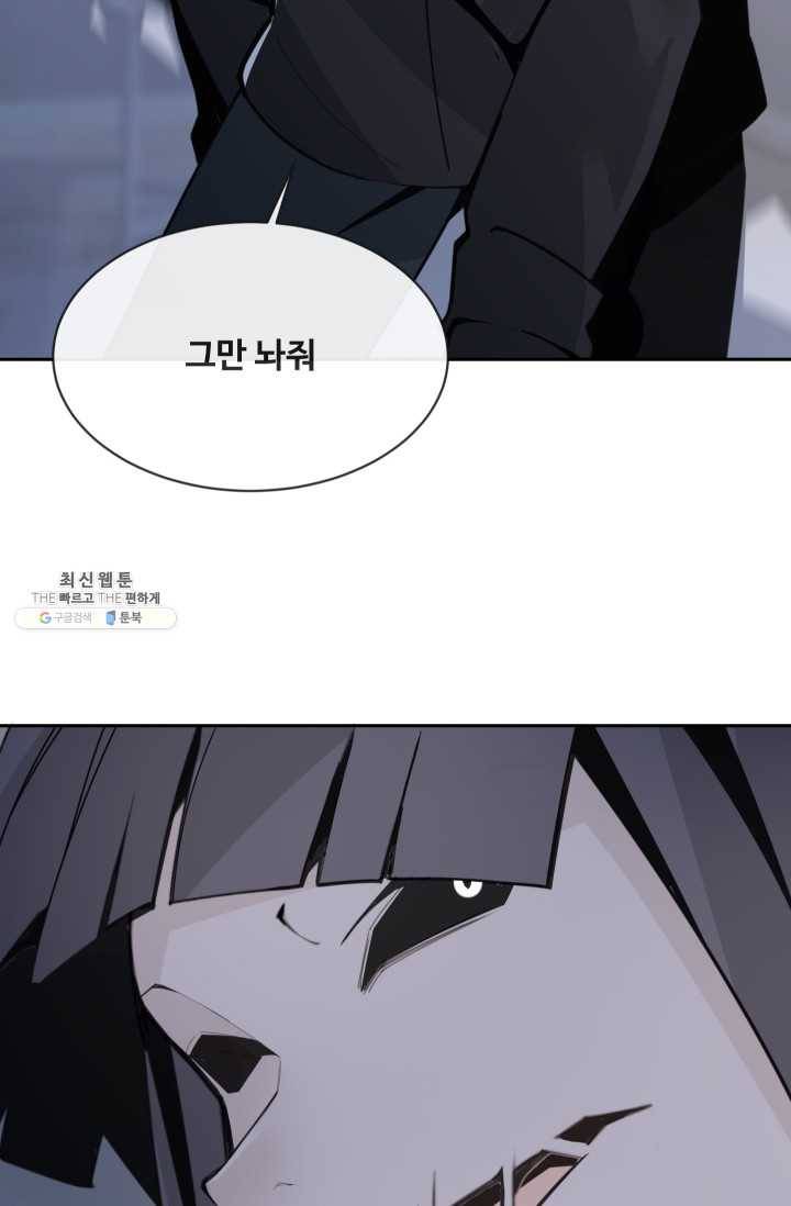 마검왕 261화 53