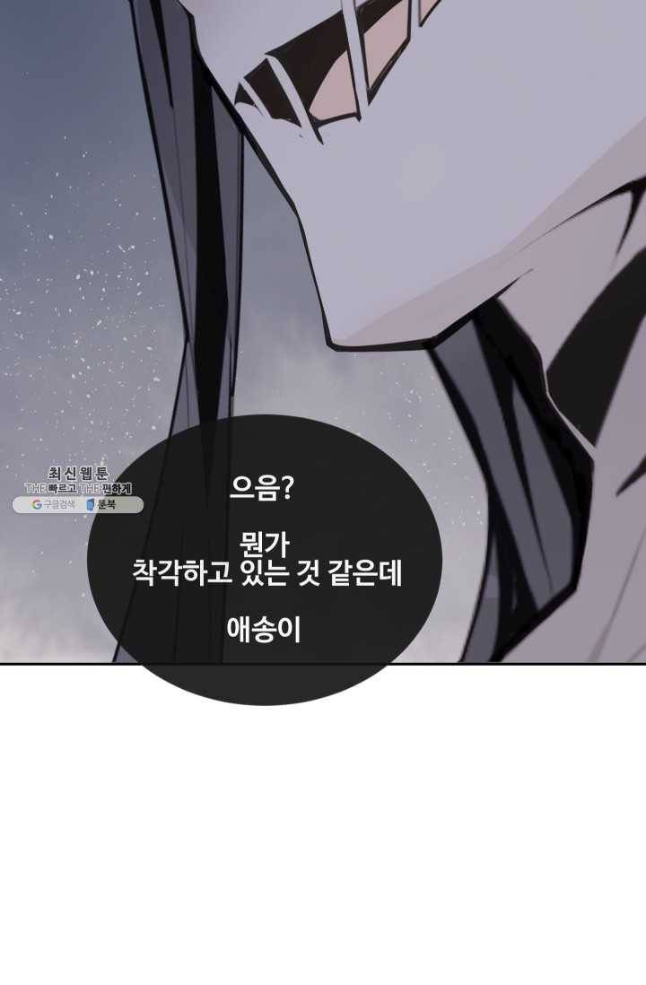 마검왕 261화 54