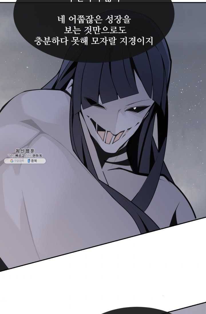 마검왕 261화 57