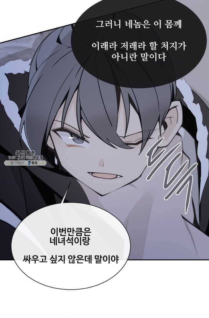 마검왕 261화 58