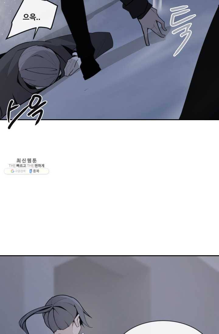 마검왕 261화 63