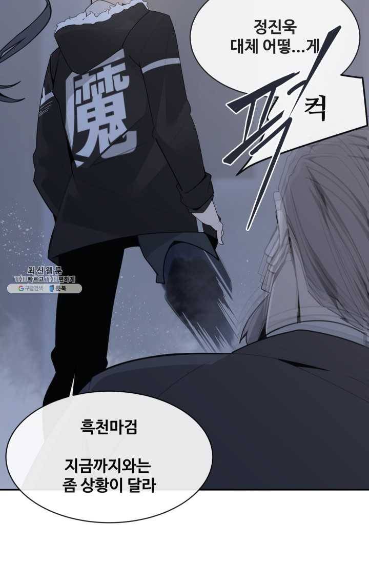 마검왕 261화 64