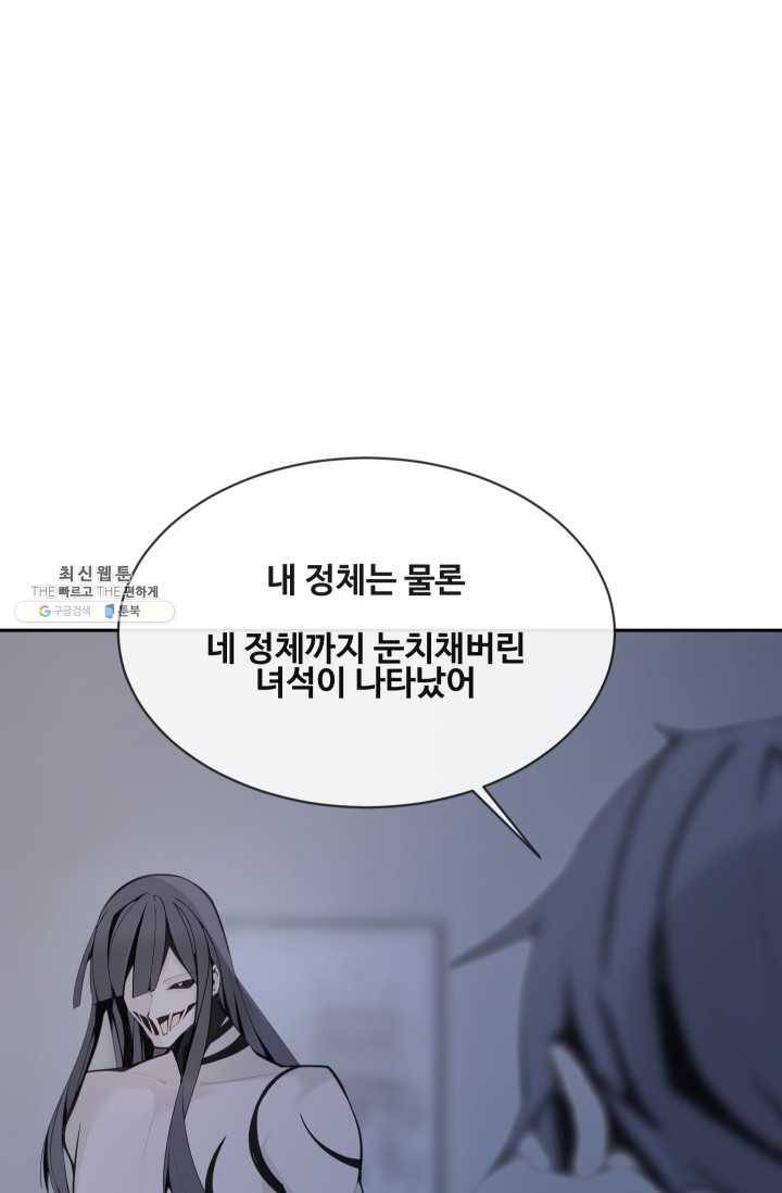 마검왕 261화 65
