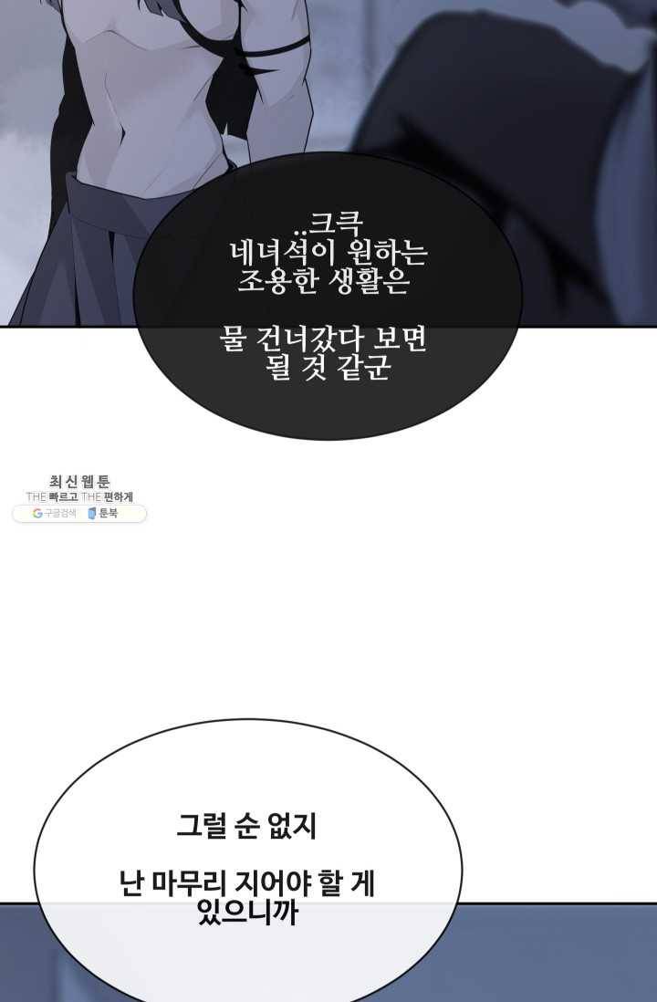 마검왕 261화 66