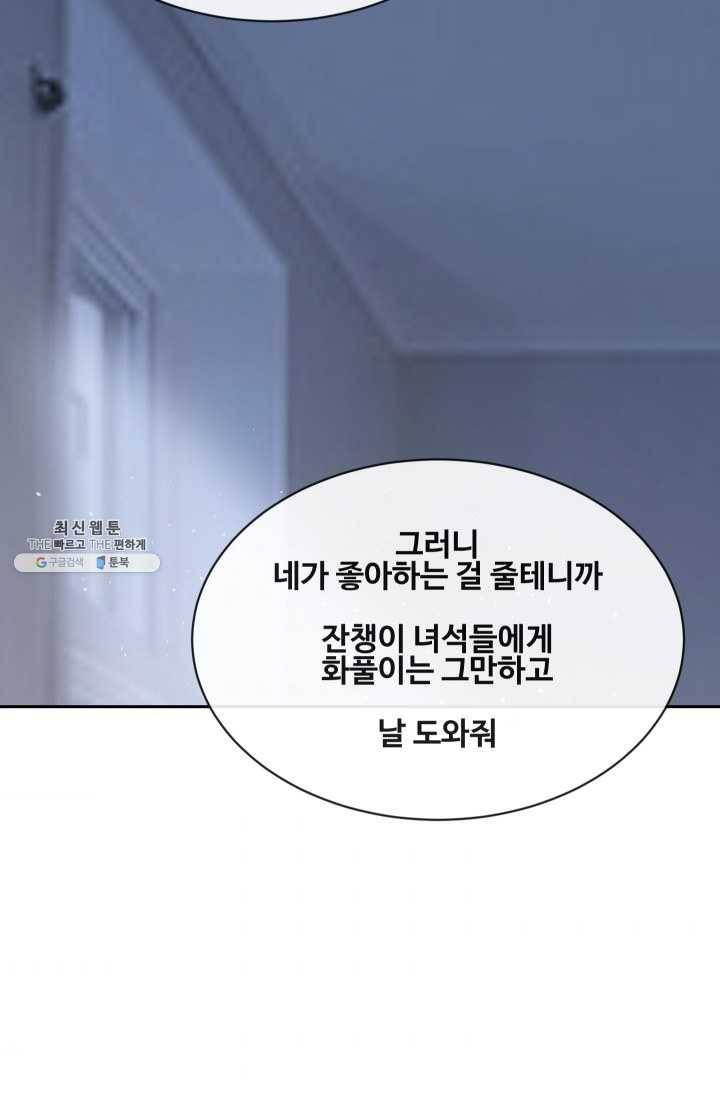 마검왕 261화 67