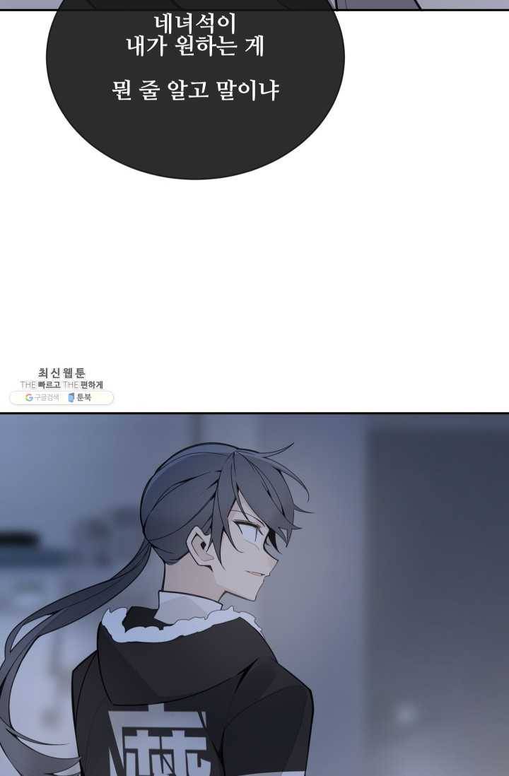 마검왕 261화 69