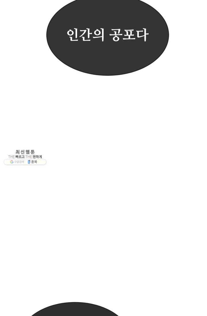 마검왕 261화 73