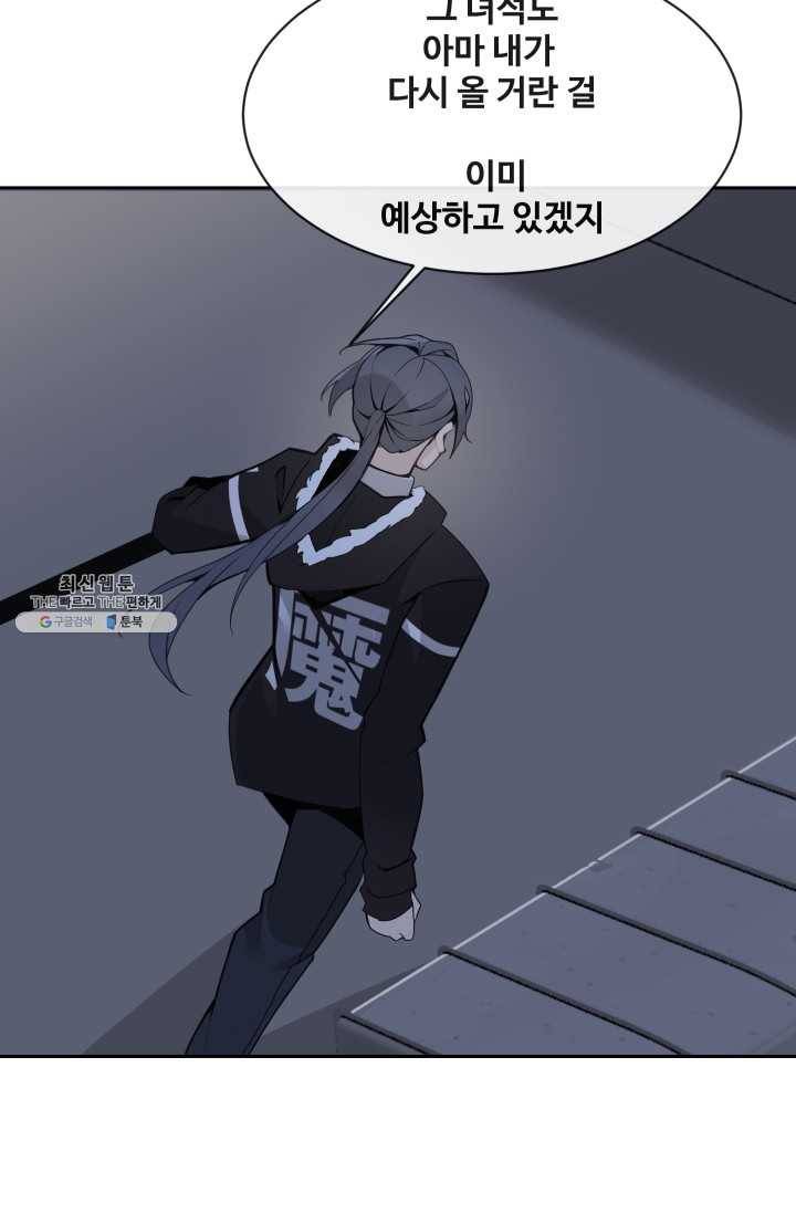 마검왕 261화 75
