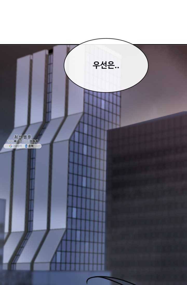 마검왕 261화 76