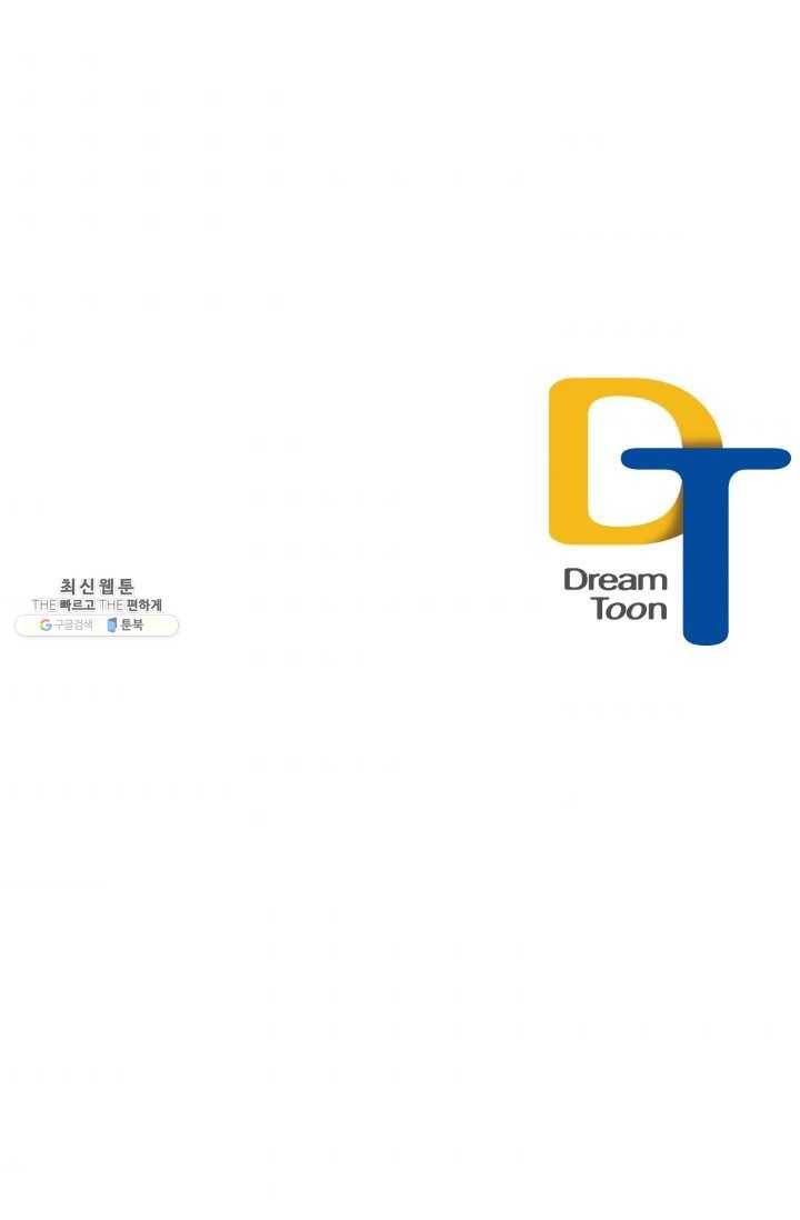 마검왕 261화 78