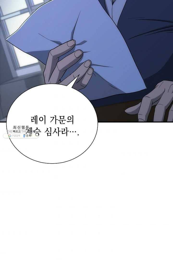 해골병사는 던전을 지키지 못했다 143화 5