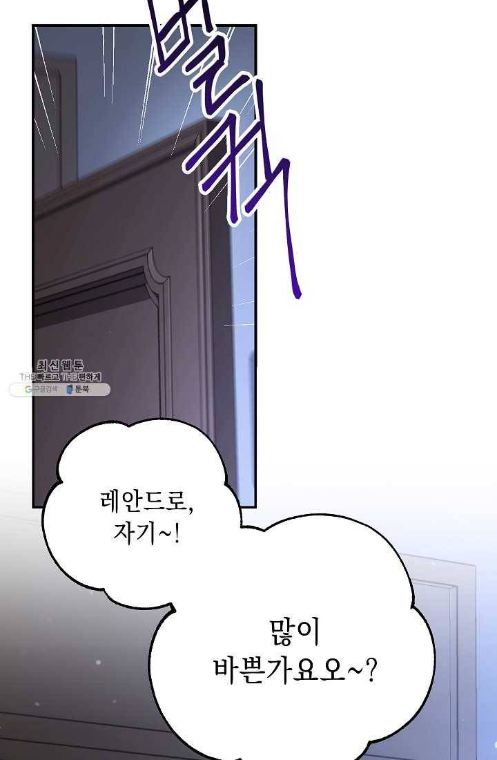 해골병사는 던전을 지키지 못했다 143화 8