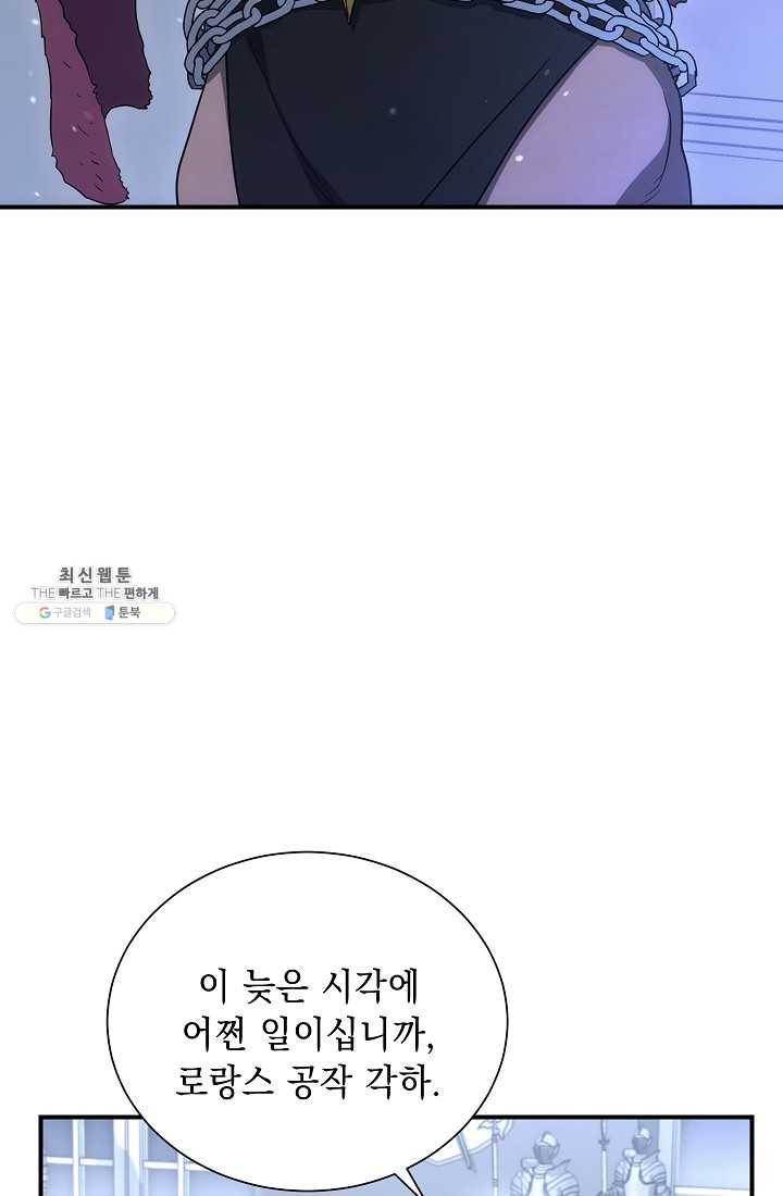 해골병사는 던전을 지키지 못했다 143화 10