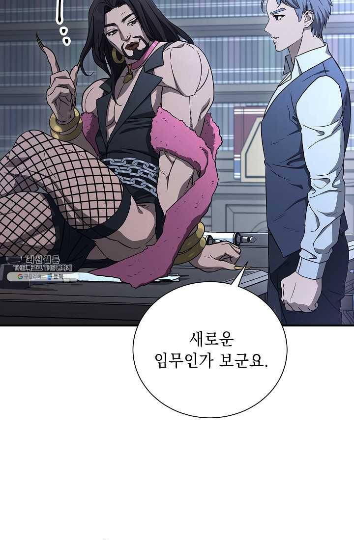 해골병사는 던전을 지키지 못했다 143화 13